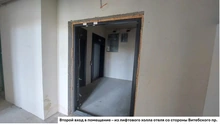 Второй вход в помещение